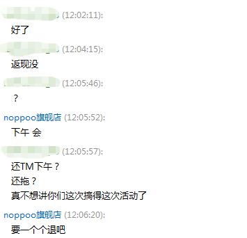 [ѽ]ԭNOPPOOʮһԣ治˵