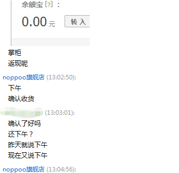 [ѽ]ԭNOPPOOʮһԣ治˵