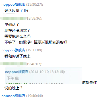 [ѽ]ԭNOPPOOʮһԣ治˵