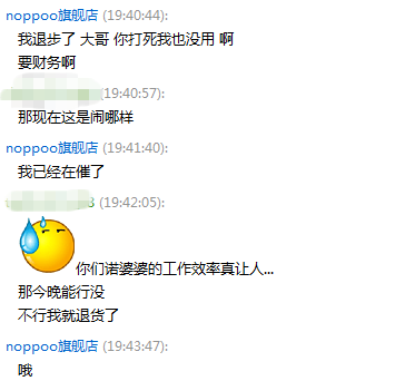 [ѽ]ԭNOPPOOʮһԣ治˵