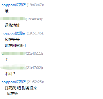 [ѽ]ԭNOPPOOʮһԣ治˵