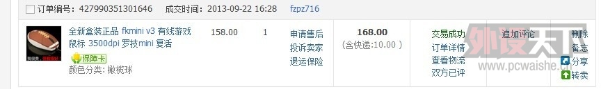 QQͼƬ20131014151138.jpg