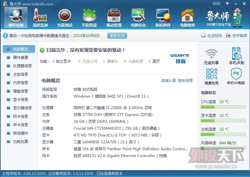 [12P] ����Ŀǰʹ�õĵ��������Ƽ�����ʵ�õ�����