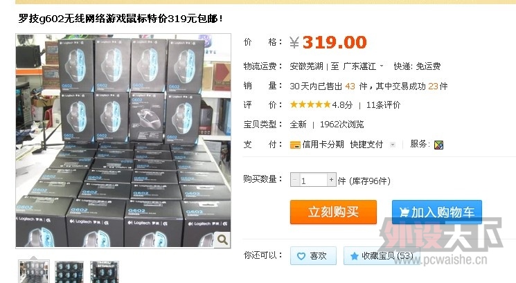 �����ѳ�---���޼�G602��Ϸ���, ��װ����Ʊ, ֻ����һ��, ����ʵ��ͼ