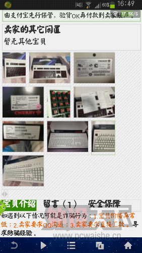 Screenshot_2013-10-16-16-49-15.png