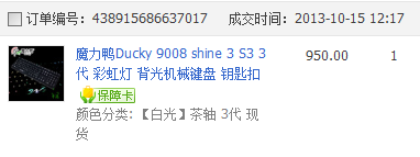 �����ѳ���DUCKY S3�׹���� ��ͨ�����ָ�800���� �ѳ�