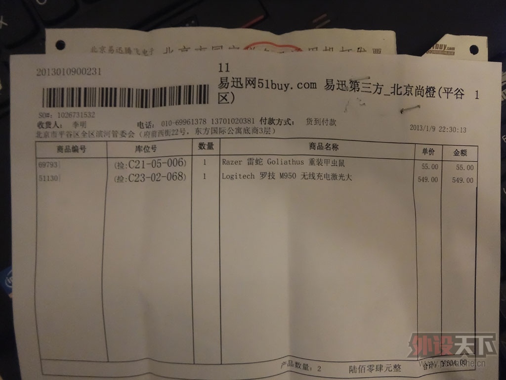 ����ɫ���߾����+�޼�M950 ȫҪ600��˳��