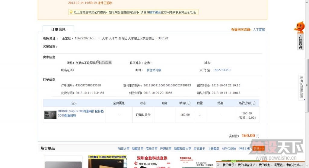 QQ��ͼ20131018173656.jpg