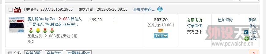 ��һ��Ѽ��2108S �ȹ���ᣨ�ѳ���