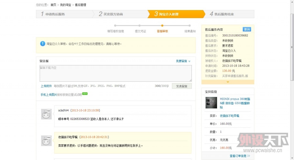 QQ��ͼ20131018231345.jpg