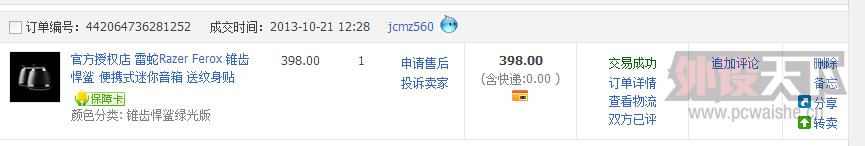 QQ��ͼ20131022203346.png