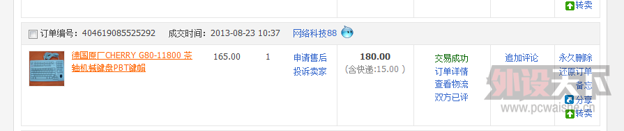 QQ��ͼ20131022210154.png