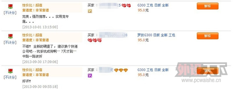 QQͼƬ20131023183038.jpg
