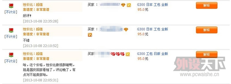 QQͼƬ20131023182942.jpg