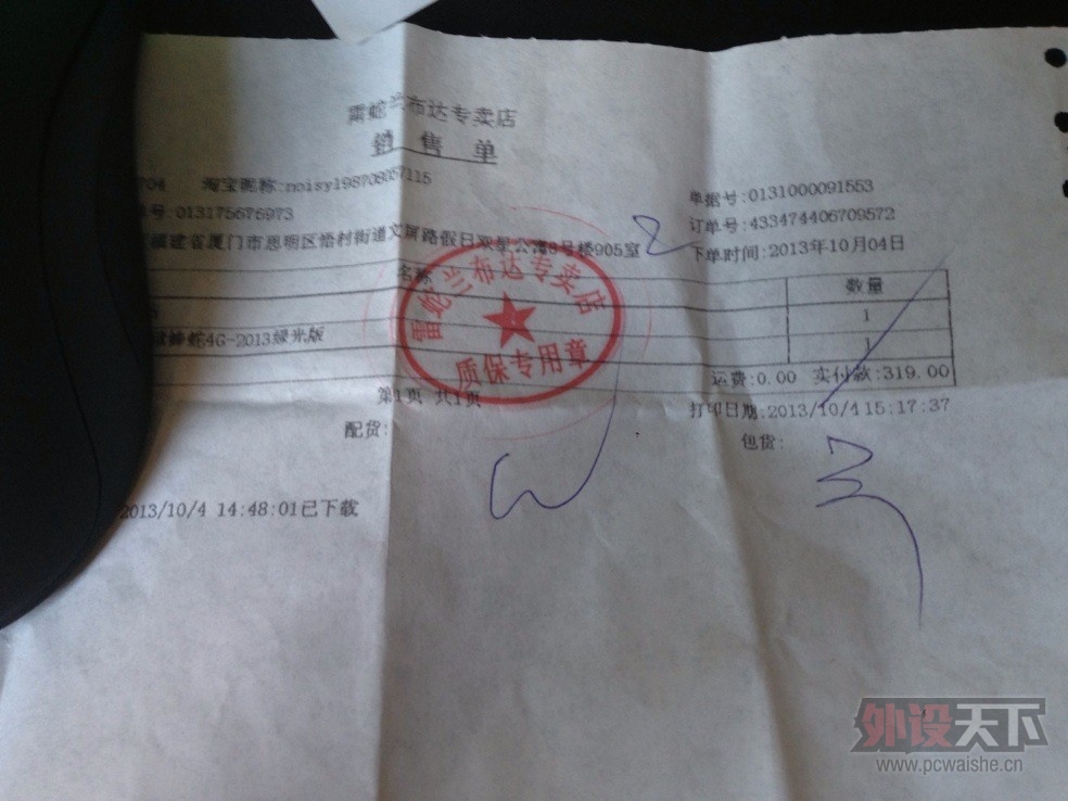 QQͼƬ20131024160241.jpg