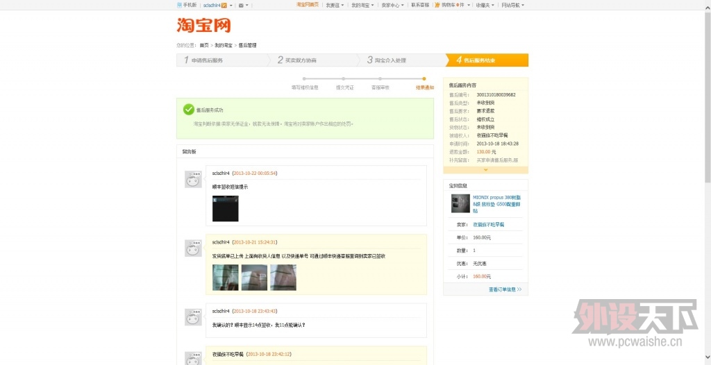 QQ��ͼ20131025104030.jpg