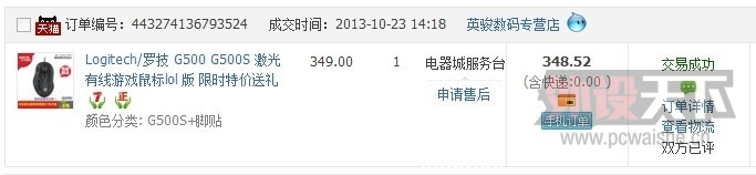 QQͼƬ20131026124134.jpg