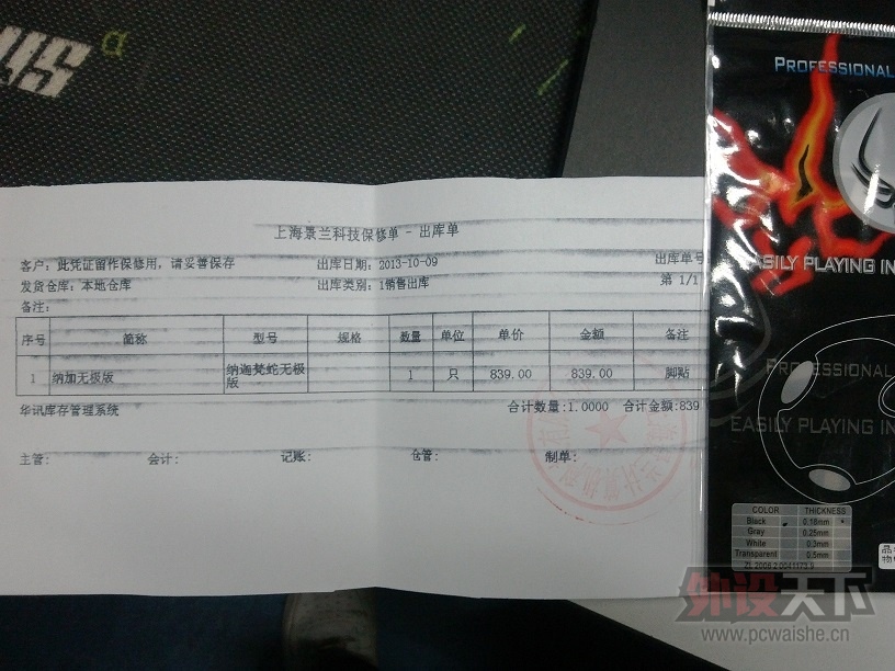IMG_20131027_220432.jpg