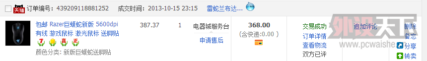 QQ��ͼ20131027220847.png