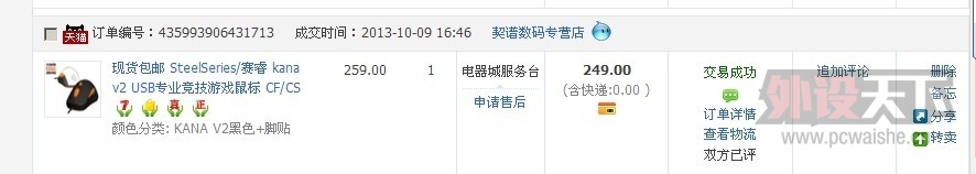 ���Ϻ���KANA V2�� 200Ԫ����