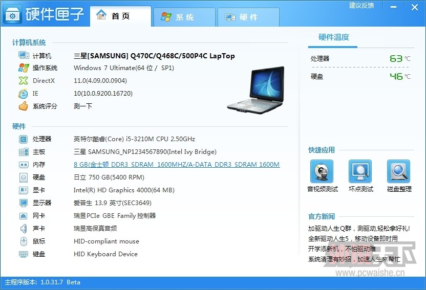 ����Q470 ���� Galaxy note10.1 �� ����Galaxy Tab P3100  Apple itouch4 8G ��