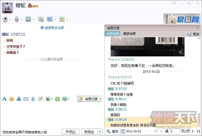 QQͼƬ20131030200155.jpg