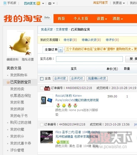 QQͼƬ20131031094609.jpg