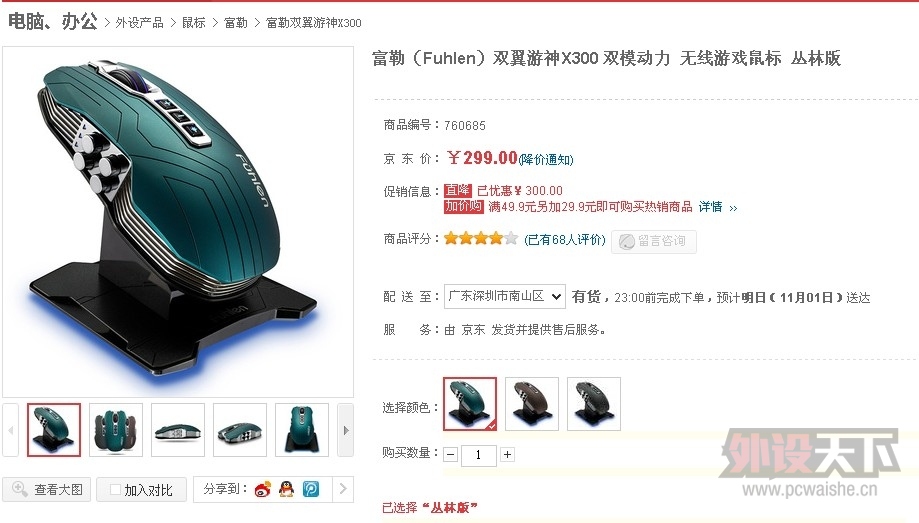 Xû˫ʮһX300Ȼ299