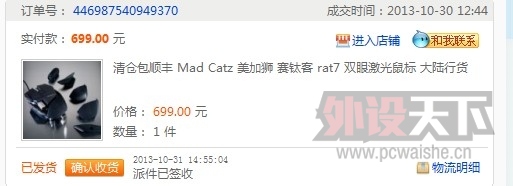 <������>�Ե��ļ۴��Ѫ ������Rat7 ����⿪����200 ������BD