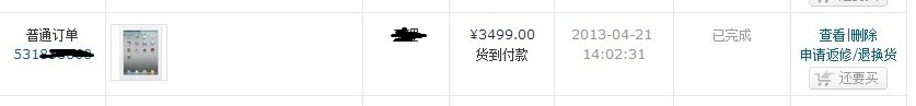 [��]iPad4 iphone5��һ̨  ����β����棩