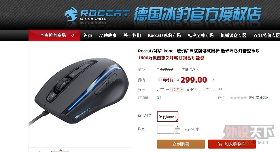 ���Ĺ�䣬�����Ա�����Roccat/���� kone+ħ�ñ���ս�������