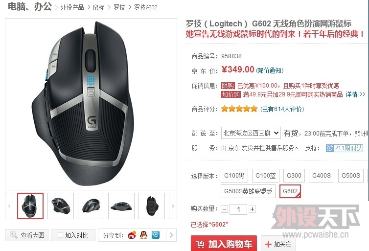 G602 X���ؼ�349  Now