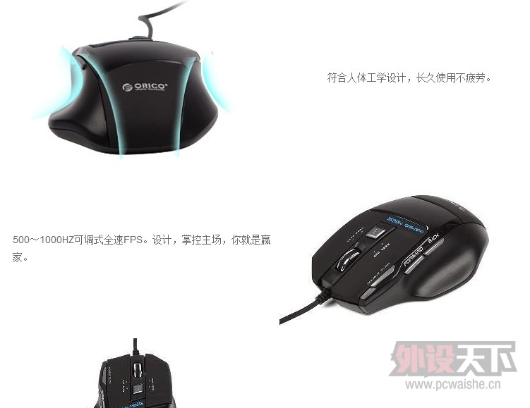 �ַ���һ��rat���������ӽ�����꣬ORICO MSW18-BK