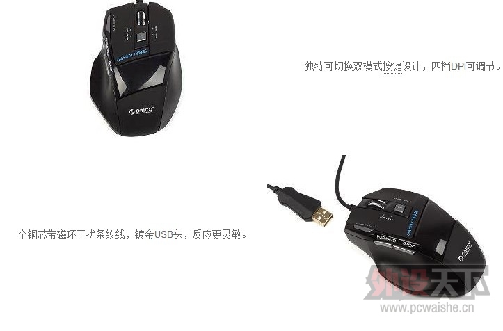 �ַ���һ��rat���������ӽ�����꣬ORICO MSW18-BK