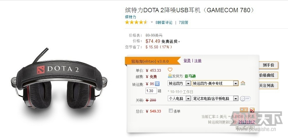 ��dota2����ս�������ؼۣ������˷Ѳ�553