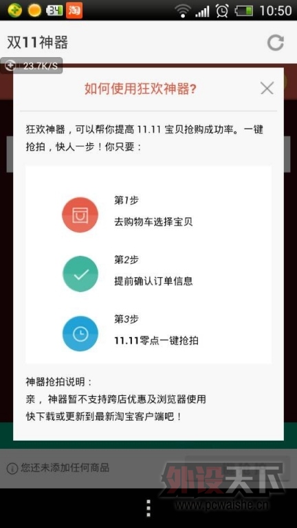 �Լ�����һ��˫11��������ָ��