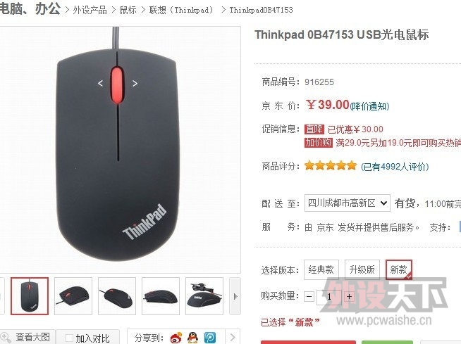 Thinkpad ��ꡢ����