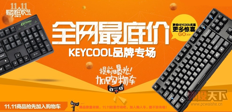 KEYCOOL  ˫ʮһ ڻ 𺽣~пʣ