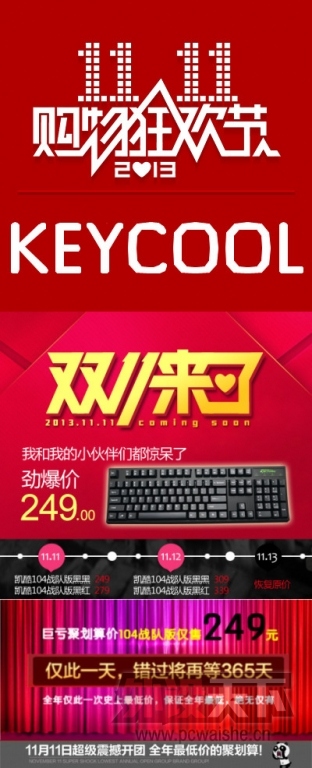 KEYCOOLᣩ˫ʮһڵͼۻǰ~ͼ۷籩ʽʼп