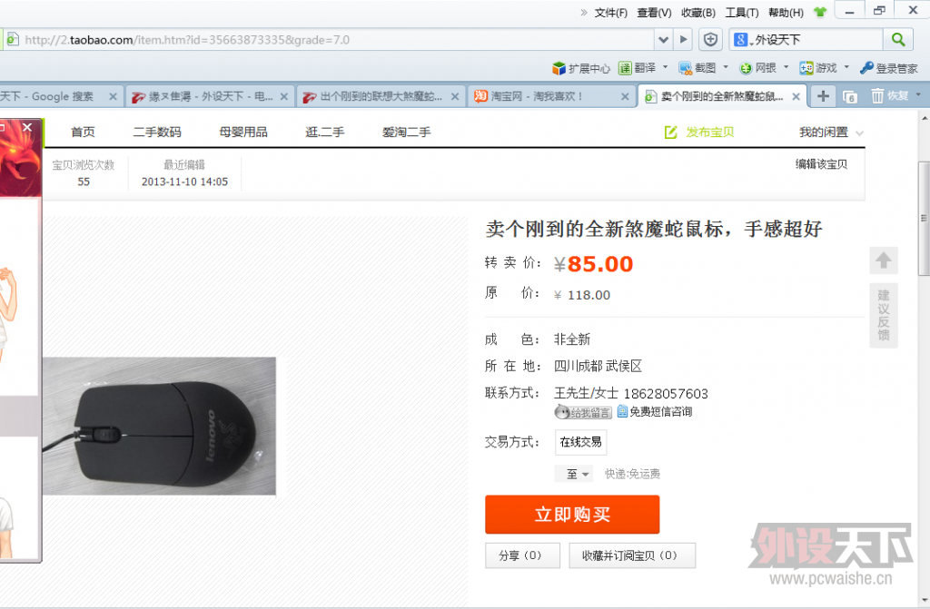 QQ��ͼ20131110140648.png