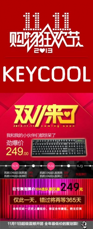 062 KEYCOOL ˫11104еŹ