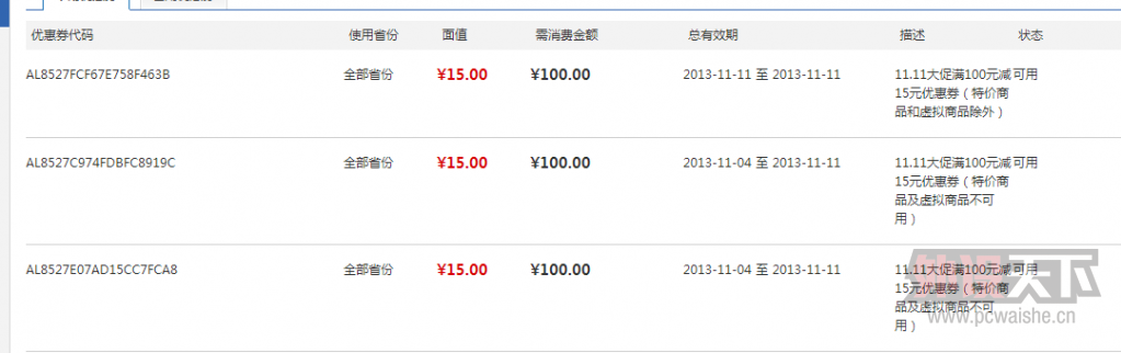 QQ��ͼ20131111022448.png