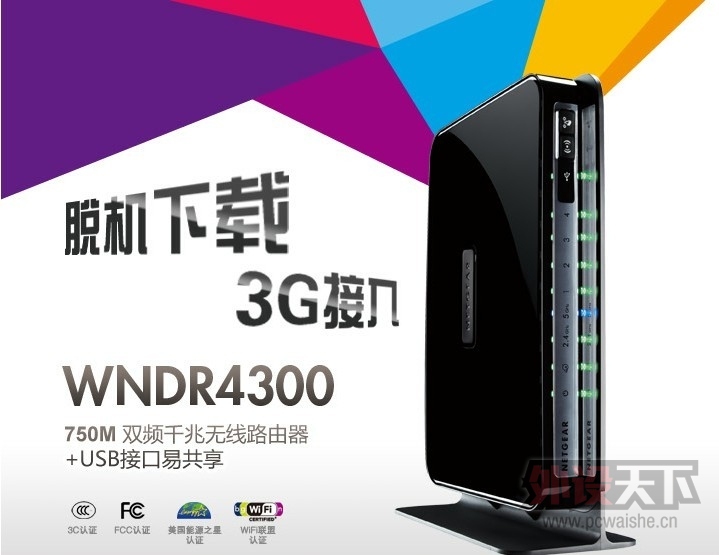 ����NETGEAR WNDR4300 750M ˫Ƶǧ�� ����WIFI·����