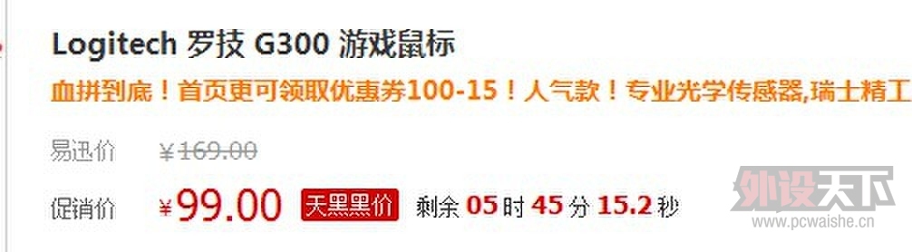 ��Ѹ�޼�g300-99�ˣ������Ǹ�����?
