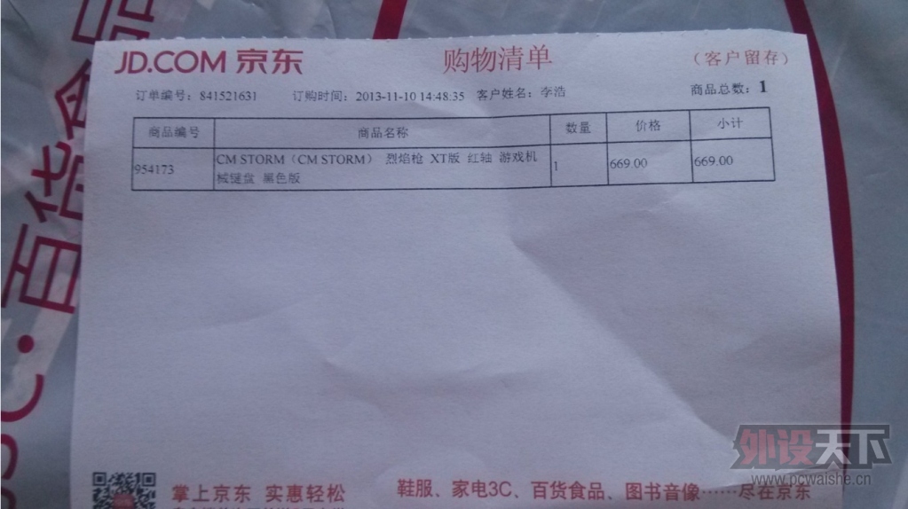 QQͼƬ20131111180656.jpg