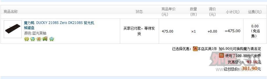 ���ʱ�̵�����...DUCKY 2108S