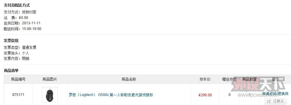 QQͼƬ20131112010143.jpg