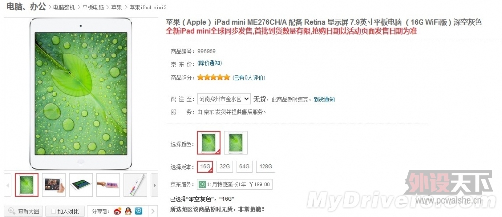 iPad mini 2 ʽ