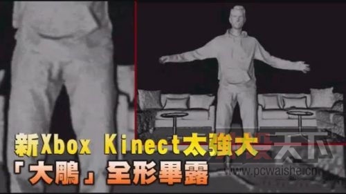 Xbox One��һ��Kinect̫ǿ�� �������������