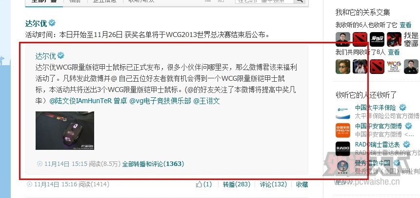 ����ŵ�WCG��������
